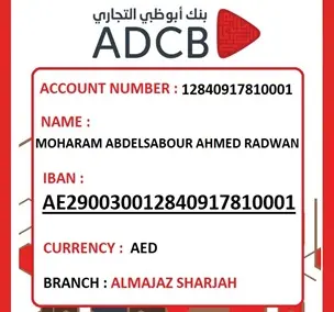 Abu Dhabi Commercial Bank Thumbnail